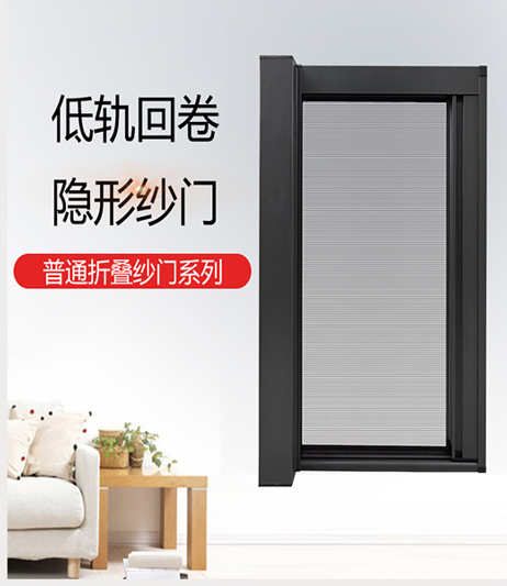 90 low-orbit rewinding mesh door