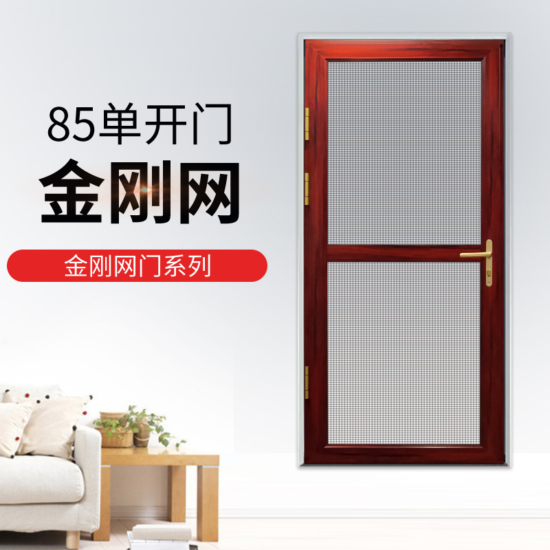 flat-opening diamond mesh door